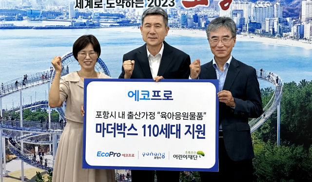 왼쪽부터 박정숙 초록우산 어린이재단 경북지역본부장 , 이강덕 포항시장, 김병훈 에코프로 머티리얼즈 대표이사.초록우산 어린이재단 경북지역본부 제공