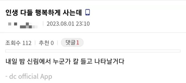 온라인 커뮤니티 캡쳐