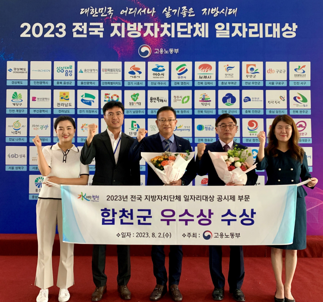 합천군 제공