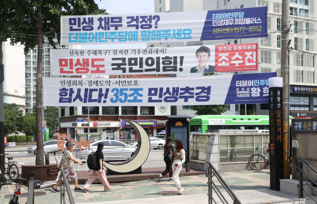 국회 입법 미비로 인해 누구나 선거운동을 위한 현수막 설치가 가능해진 1일 오전 서울 양천구 길거리에 걸린 정당 관련 현수막의 모습. 헌법재판소는 현수막 게시를 금지하는 공직선거법 일부 조항에 대해 헌법불합치 판결을 내렸지만, 국회가 지난달 31일까지였던 개정 작업 시한을 넘기면서 입법 공백 상태가 됐다. 연합뉴스