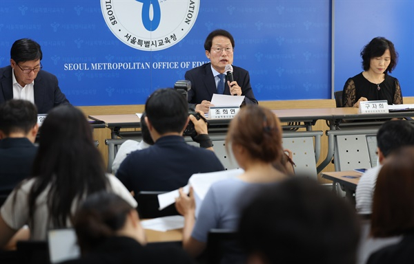 2일 조희연 서울시교육감이 서울 종로구 서울시교육청에서 
