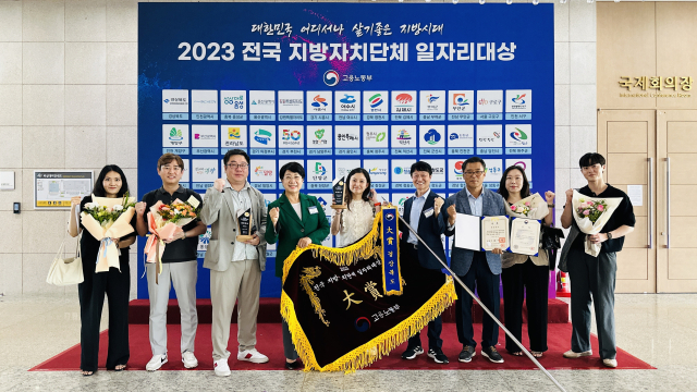 고용노동부는 2일 정부세종컨벤션센터에서