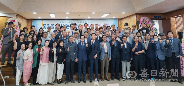 통일을 실천하는 사람들 경산시 지회 창립