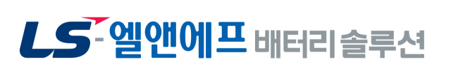 사진= LS-엘앤에프 배터리솔루션 CI