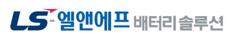 LS그룹, 새만금과 ‘이차전지 소재 제조시설’ 건립 투자 협약