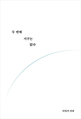 타일러 라쉬 지음 / 알에이치코리아 펴냄
