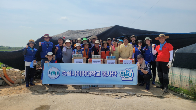 사진= 숭실사이버대학교 제공