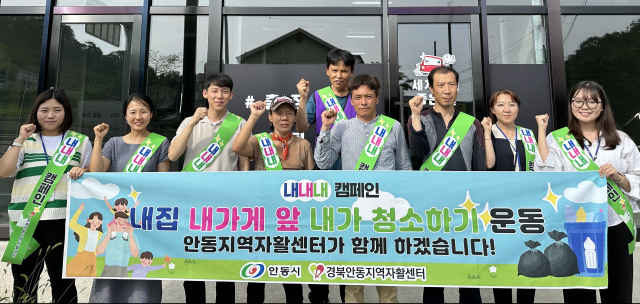 지난 2일 장마 이후 안동지역 곳곳에 쌓인 쓰레기와 잡초 제거에 시민들이 함께해