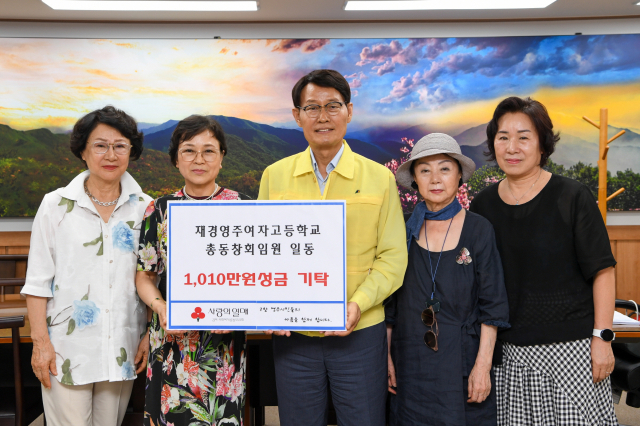 재경영주여고총동창회 회원들이 성금을 전달하고 있다. 영주시 제공