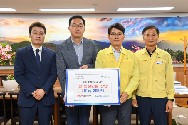 아이파크 아파트 시공사가 쌀 300포(1천만원 상당)를 영주시에 기탁했다. 영주시 제공
