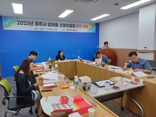 지난달 27일 열린 경주시 고향사랑기부제 답례품 선정위원회 회의 모습. 경주시 제공