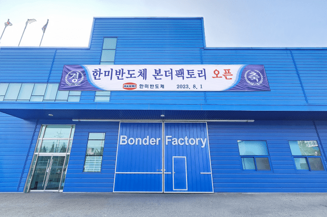 한미반도체 본더팩토리 전경. 한미반도체 제공.