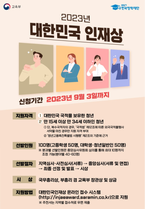 한국장학재단 제공