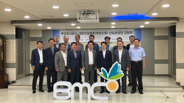 지난달 24일 부산도시공사와 대한건설협회 부산시회가 지역 건설업계 활성화를 위한 간담회를 열고 참석자들이 기념촬영을 하고 있다. [사진=부산도시공사]