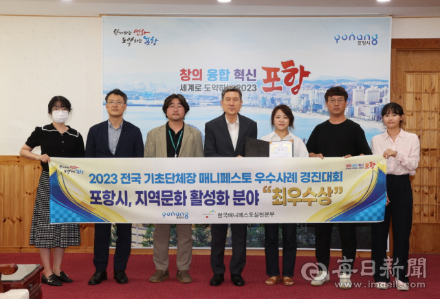 이강덕 포항시장과 포항시 직원들이 