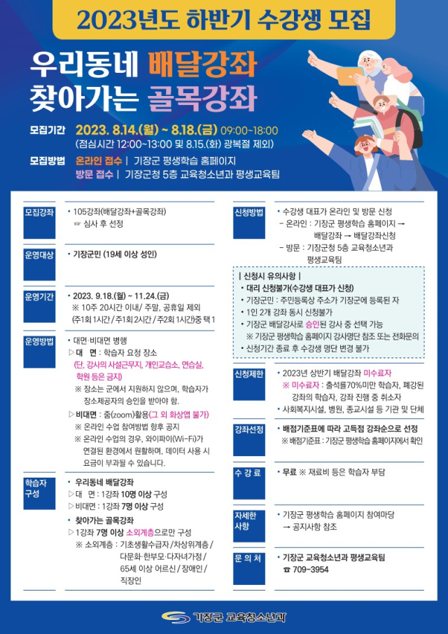 기장군 