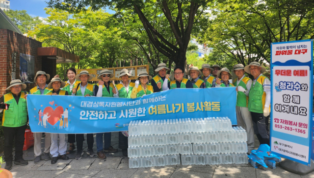 공무원연금공단 대구지부, 생수 배부 봉사활동