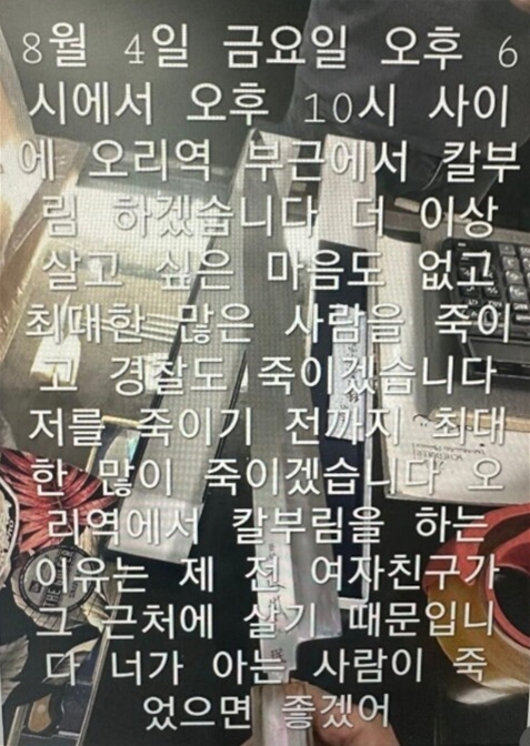 수인분당선 오리역 