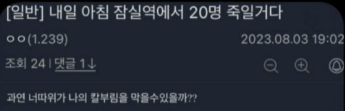 2·8호선 잠실역