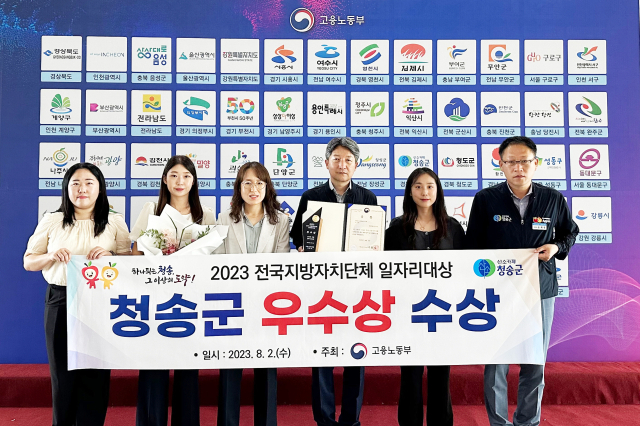 경북 청송군이 