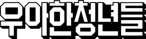 우아한청년들, 배민B마트 지점관리자 채용