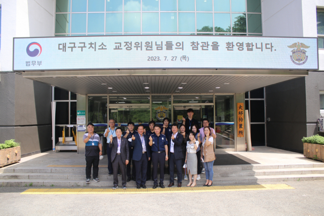 대구구치소는 지난달 27일 교정협의회 참관 행사를 개최했다. 독자 제공
