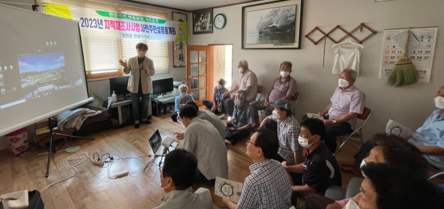 지적재조사사업 설명회. 합천군 제공