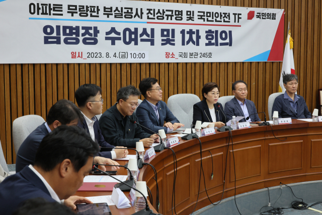 4일 오전 국회에서 열린 아파트 무량판 부실공사 진상규명 및 국민안전 TF 임명장 수여식 및 1차 회의에서 김정재 TF 위원장이 발언하고 있다 . 연합뉴스