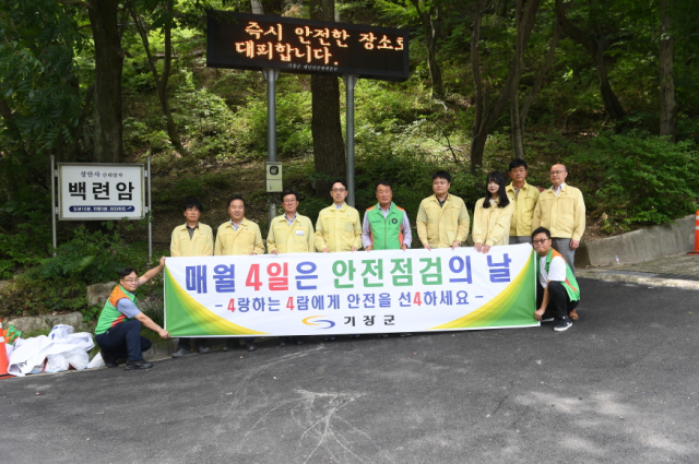 정종복 기장군수(왼쪽 세 번째)가 부산 기장군 장안사 일원에서 안전문화 확산을 위한 캠페인을 펼치고 있다. [사진=기장군]