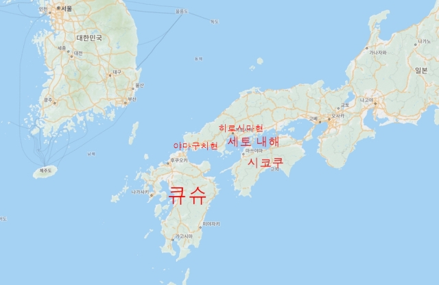 일본 큐슈, 시코쿠, 세토 내해, 야마구치현, 히로시마현 위치. 네이버 지도