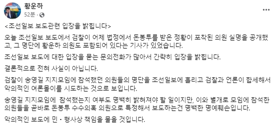 황운하 더불어민주당 국회의원 페이스북