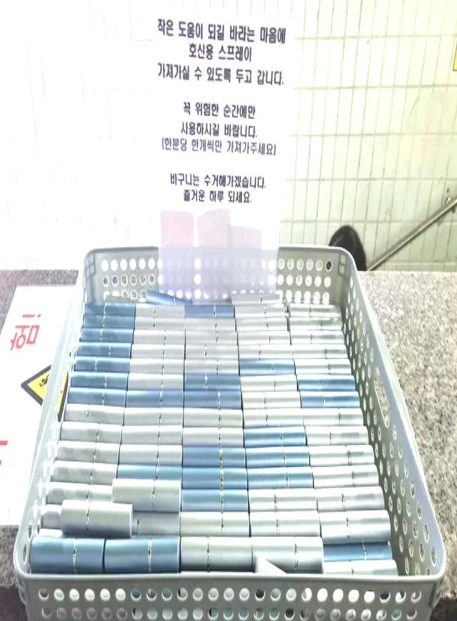 홍대입구역에 놓인 호신용 스프레이. 연합뉴스
