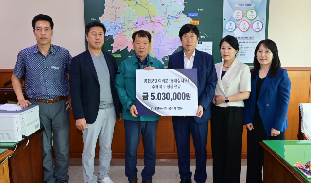 안동시청 공무원들이 십시일반으로 모아 집중호우로 어려움을 겪고 있는 봉화군과 예천군을 찾아 503만원의 성금을 각각 전달했다. 안동시 제공
