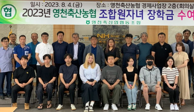 영천축협이 성적 우수 대학생 등 조합원 자녀 23명에게 4천600만원의 장학금 수여식을 갖고 기념촬영을 하고 있다. 영천축협 제공