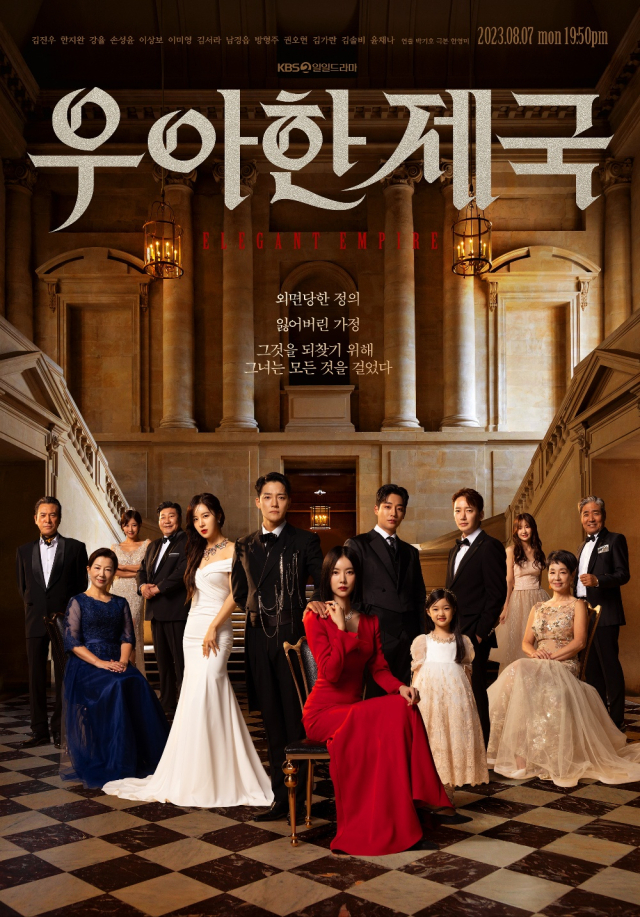 이달 7일부터 매주 평일 7시50분마다 KBS2에서 만날 수 있는 일일드라마