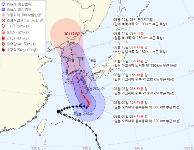 카눈 예상 경료. 기상청 제공