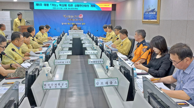 경북 경주시가 주낙영 시장 주재로 제6호 태풍 
