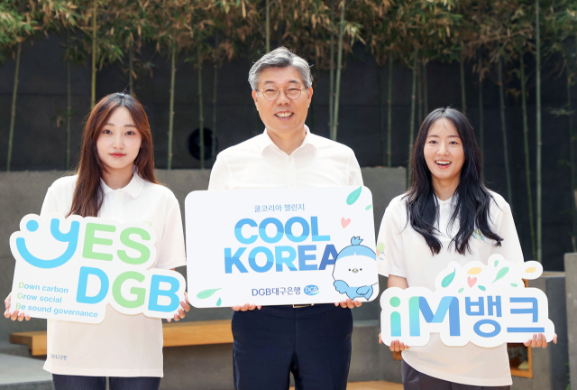 황병우 DGB대구은행장은 4일 여름철 간편 옷차림으로 냉방에너지를 절약하자는 취지의 