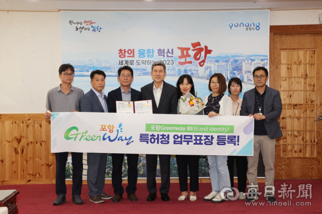 이강덕 포항시장과 포항시 그린웨이추진과 직원들이