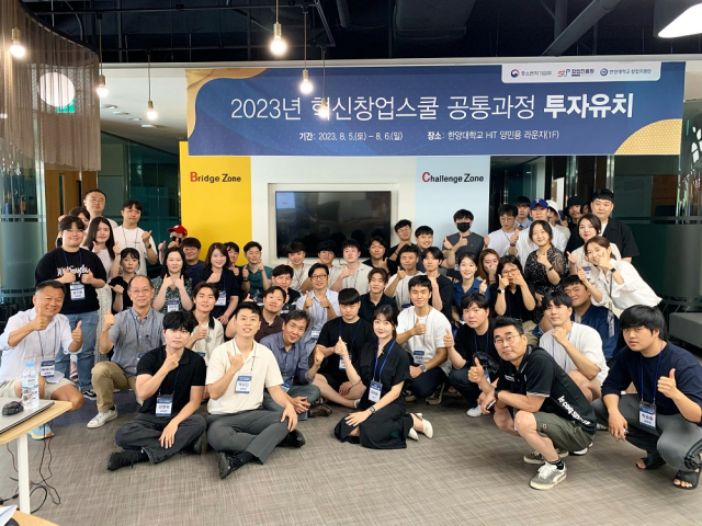 사진= 한양대학교 창업지원단