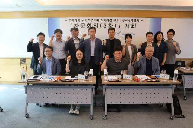 지난 4일 부산도시공사 7층 소회의실에서 열린 오시리아 워터프론트 파크 조성계획 수립을 위한 3차 자문회의에서 자문위원들이 기념촬영을 하고 있다. [사진=부산도시공사]