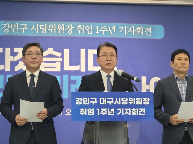 강민구 대구시당위원장은 17일 대구·경북 시도당이 함께 후쿠시마 원전 오염수 해양투기 저지를 위한 홍보전에 나선다고 밝혔다. 이민호 기자