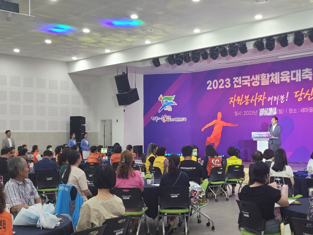 경북 구미시는 7일 경상북도종합자원봉사센터 주관으로 자원봉사자 및 관계자 등 150여 명이 참석한 가운데 