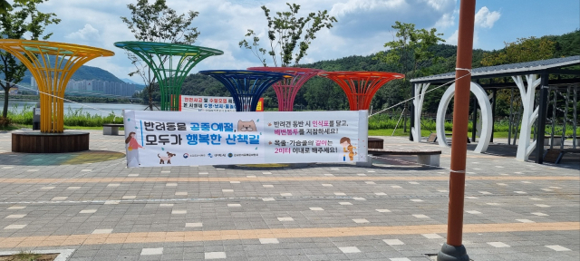 펫티켓 동참 현수막. 구미시 제공