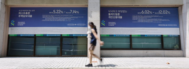 서울 시내 한 은행 앞에 붙어 있는 대출상품 관련 현수막. 연합뉴스