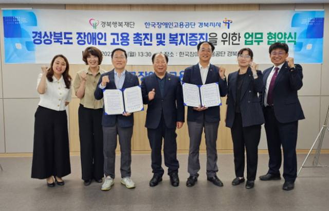 7일 한국장애인고용공단 경북지사 회의실에서 한국장애인고용공단 및 경북행복재단 관계자들이 기념촬영을 하고 있다. 한국장애인고용공단 경북지사 제공