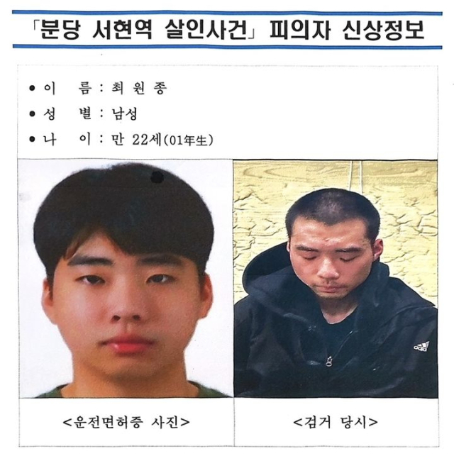 경기남부경찰청 제공