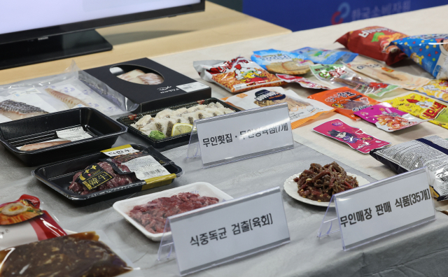 지난 3일 서울 송파구 한국소비자원 서울지원에서 열린 