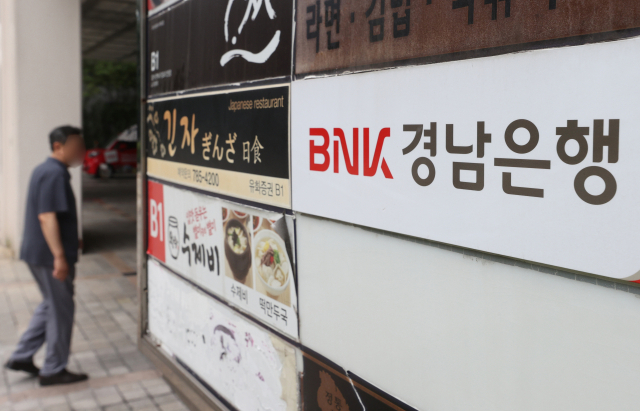 BNK경남은행에서 500억원 규모의 부동산 프로젝트파이낸싱 대출 횡령 사고가 발생해 검찰이 압수수색에 들어간 2일 오전 서울 시내 한 BNK경남은행 지점의 모습. 검찰은 횡령 혐의를 받는 직원 이모씨의 주거지와 사무실 등 10여곳에 검사와 수사관을 보내 관련 자료를 확보하고 있다고 밝혔다. 연합뉴스