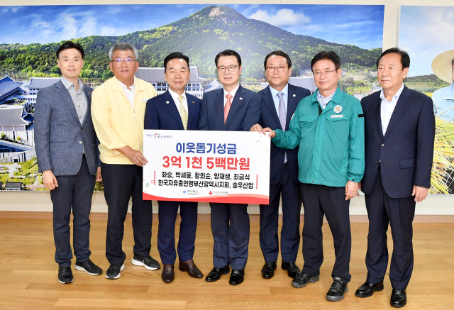 경북도는 7일 오후 2시 도청 도지사 접견실에서 봉기회(봉화 기업인 모임) 등 11명이 참석한 가운데 이웃돕기 성금 전달식이 열렸다고 밝혔다. 경북 출신의 출향 기업인 등은 지난달 극한호우로 큰 피해를 입은 봉화군과 예천군에 대해 이웃돕기 성금 6억8천여 만원을 전달했다. 경북도 제공